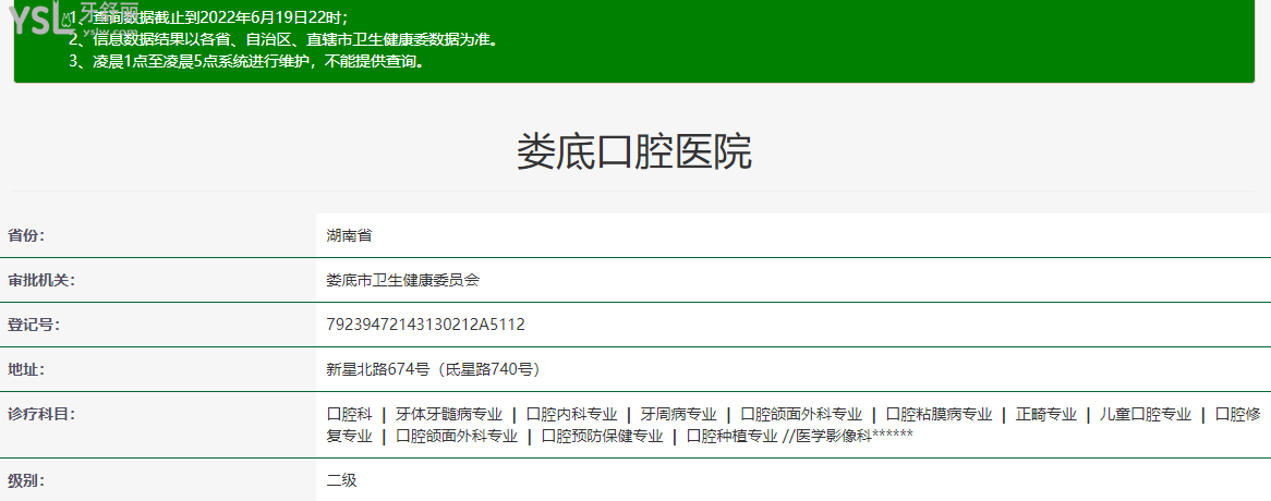 娄底牙齿矫正大概要花费多少钱