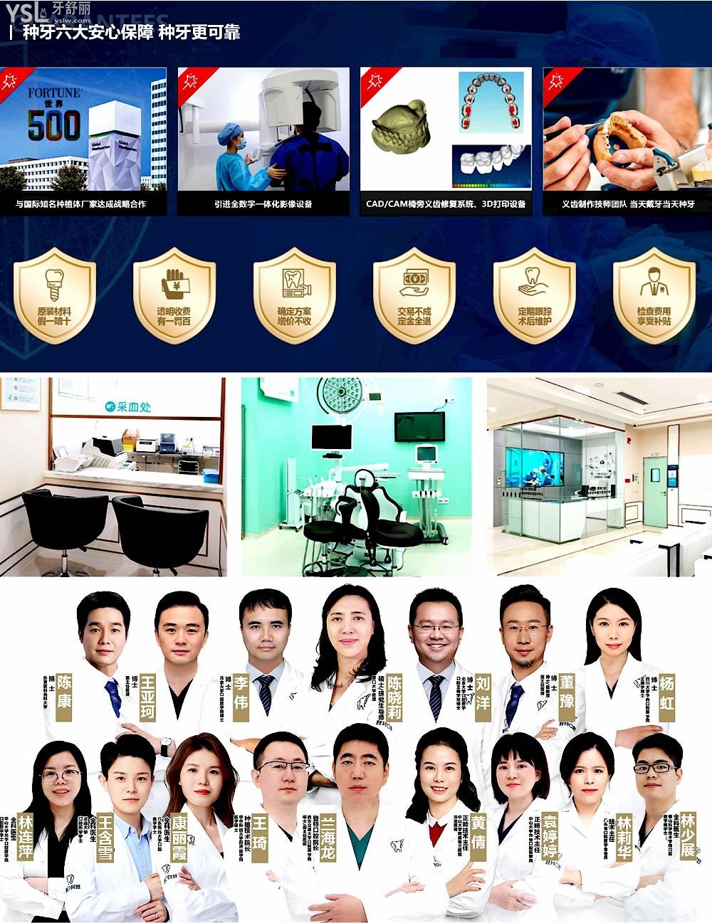 佛山登特口腔医院收费标准怎么样,种牙矫正价目表好还实惠