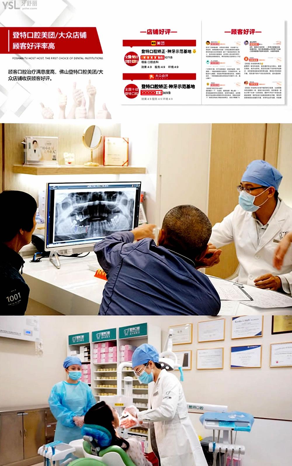 佛山登特口腔医院收费标准怎么样,种牙矫正价目表好还实惠