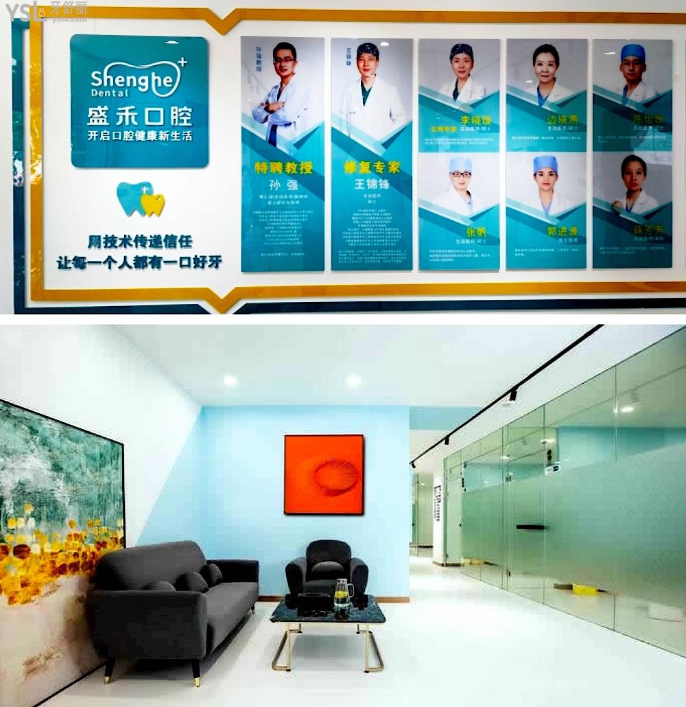 郑州盛禾口腔怎么样制定收费标准的,二七区矫正价目表好便宜