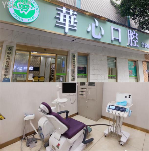 更新2022年柳州口腔医院收费标准 附种牙正畸好牙科排名