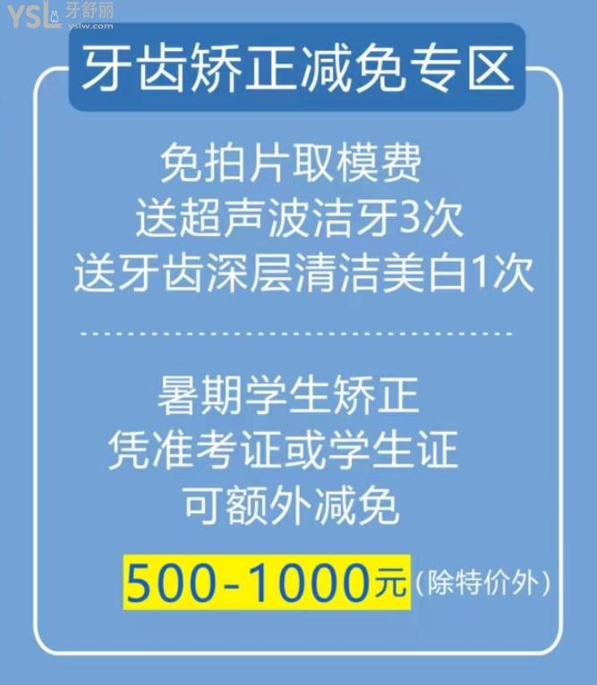南宁牙百年口腔活动