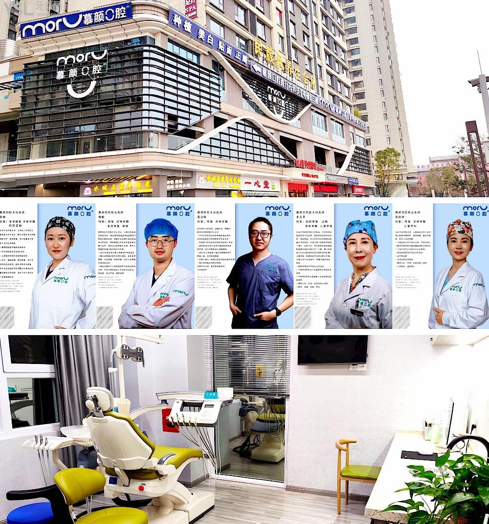 云南慕颜口腔医院问价收费标准怎么样,昆明价目表好便宜