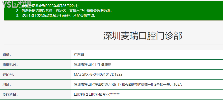 谁说深圳没有好又便宜的牙科 可以先看看深圳麦瑞口腔