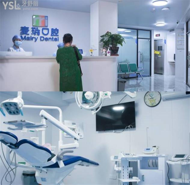 谁说深圳没有好又便宜的牙科 可以先看看深圳麦瑞口腔