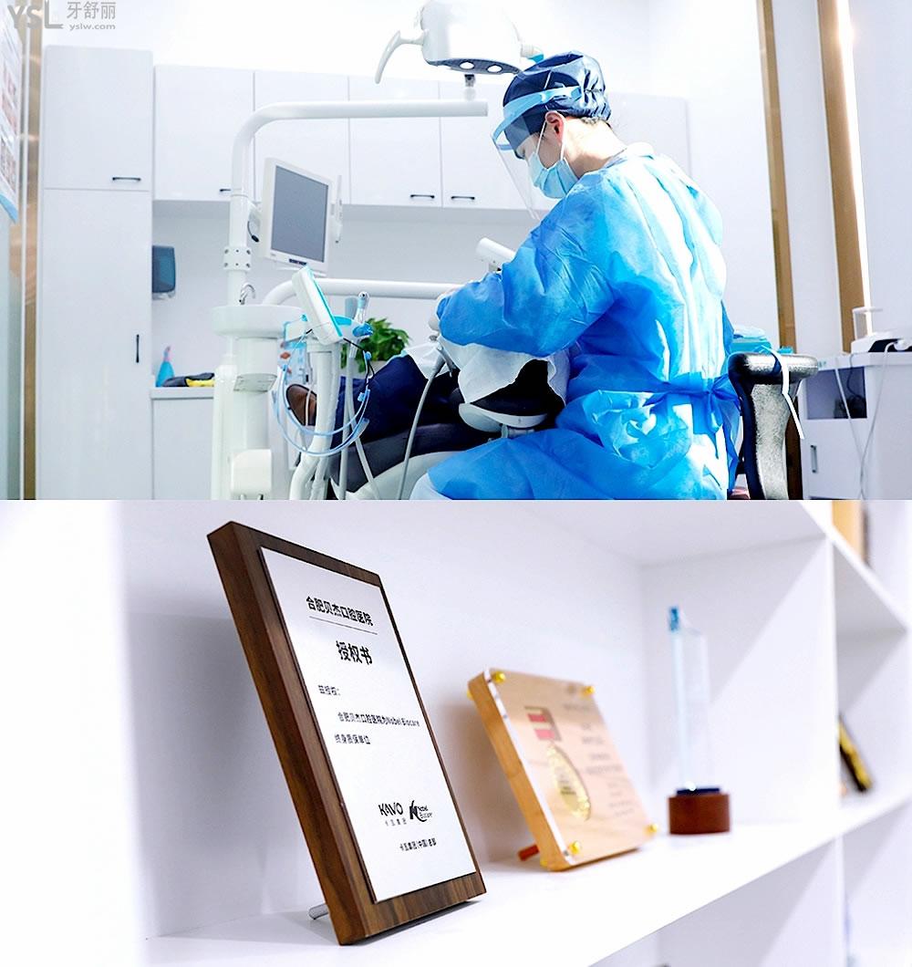 合肥贝杰口腔正规靠谱吗_地址_视频_口碑好不好_收费标准_能用社保吗?(正规靠谱/合肥市瑶海区/口碑非常好/收费中等/能用社保/二级口腔医院)