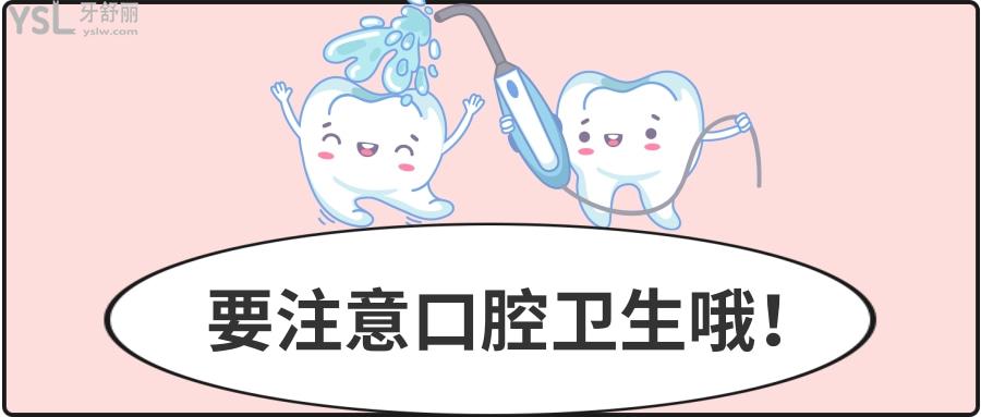 洗牙后吃什么