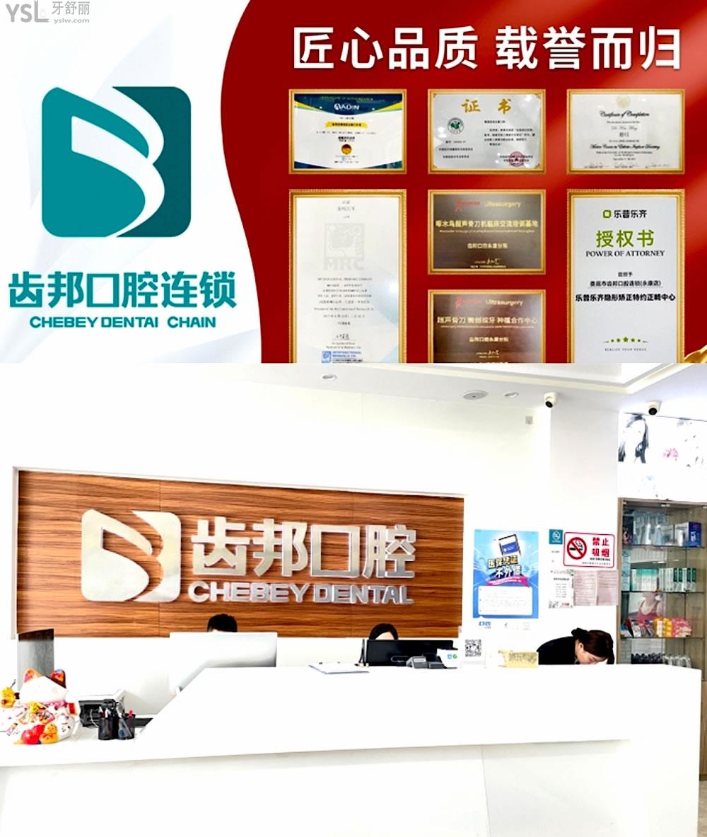 娄底德馨齿邦口腔正规靠谱吗_地址_视频_口碑好不好_收费标准_能用社保吗?(正规靠谱/娄底市娄星区/口碑比较好/收费中等/能用社保)