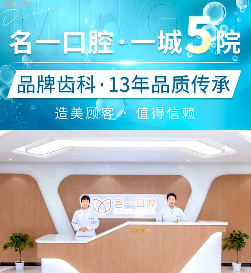 杭州名一口腔环境