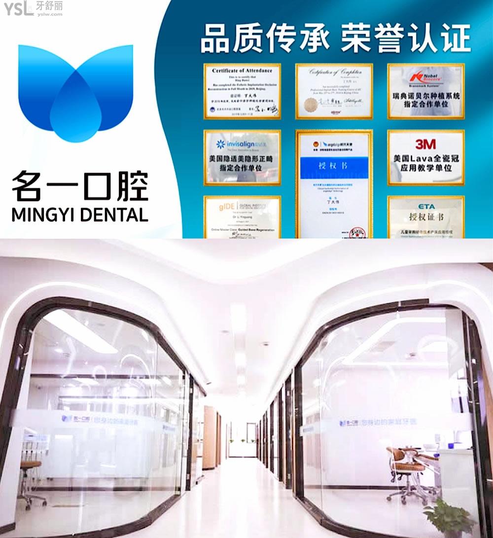 杭州名一口腔环境