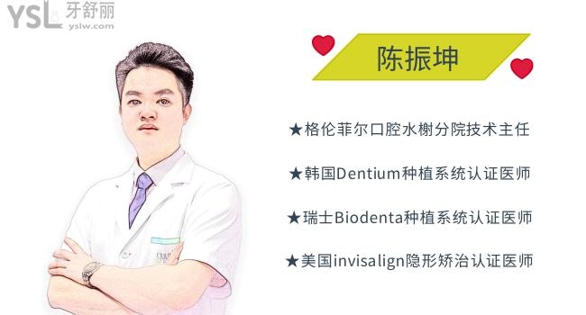深圳格伦菲尔口腔水榭机构医生陈振坤