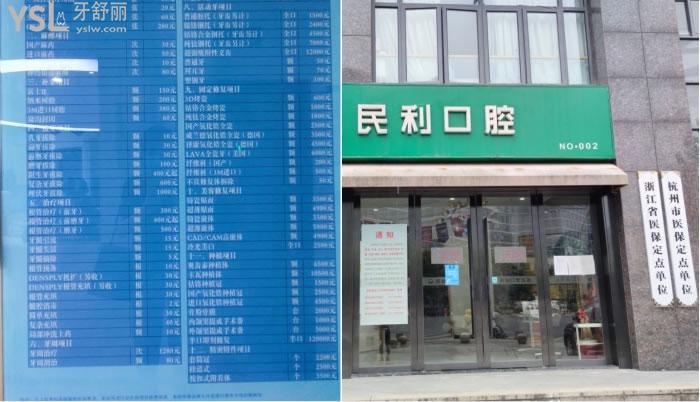 杭州种植牙医院排名榜前十盲选