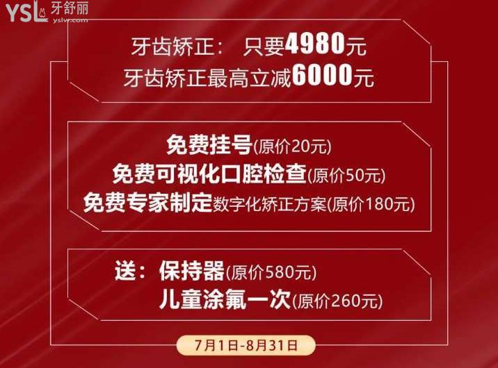 重庆德贝口腔活动