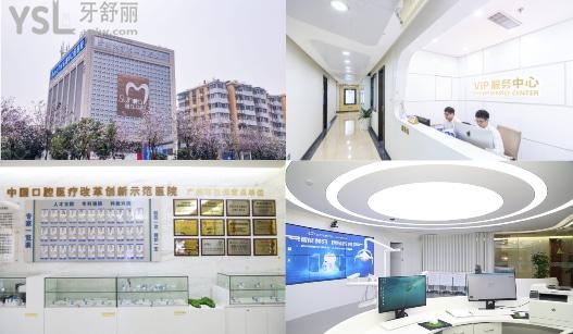 2022广州种植牙排名前十医院