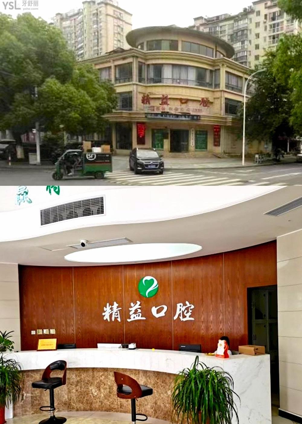 桐庐精益口腔正规靠谱吗_地址_视频_口碑好不好_收费标准_能用社保吗?(正规靠谱/杭州市桐庐县/口碑比较好/收费中低/能用社保)