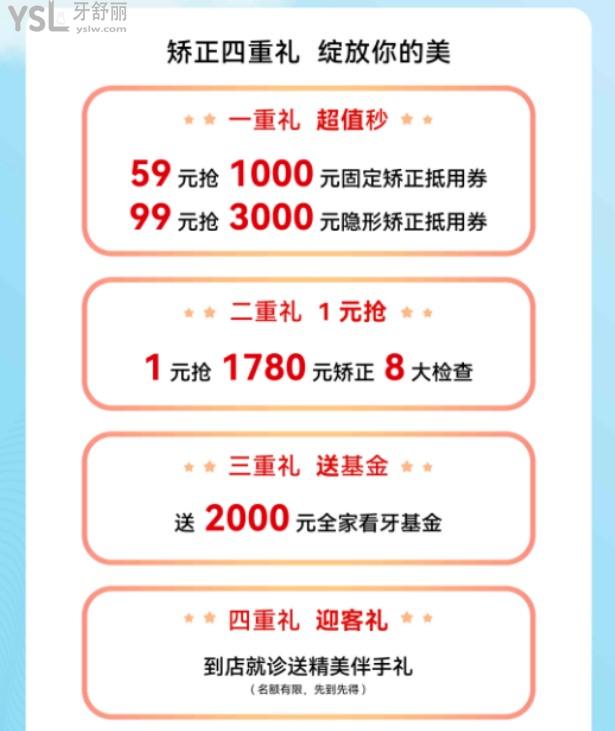 三亚雅福口腔活动