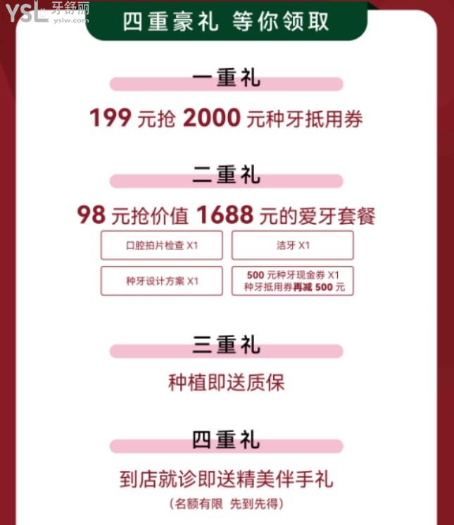 三亚雅福口腔活动