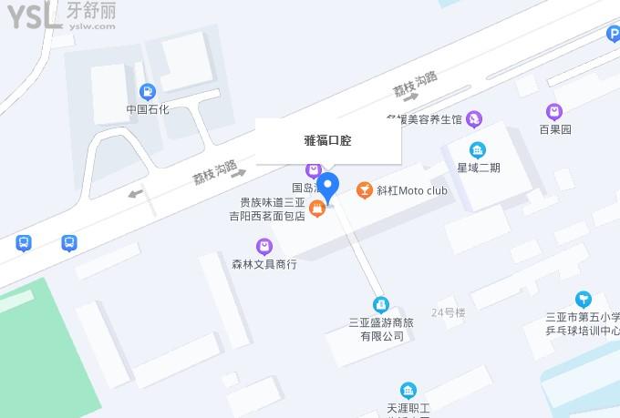 三亚雅福口腔地址