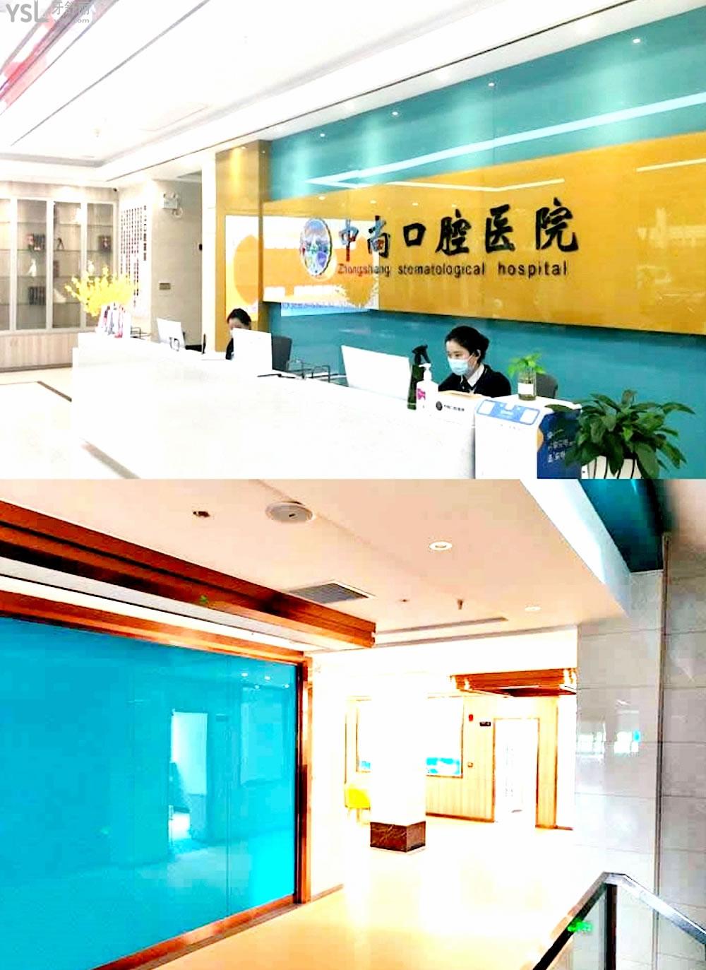 孝感中尚口腔医院正规靠谱吗_地址_视频_口碑好不好_收费标准_能用社保吗?(正规靠谱/孝感市孝南区/口碑非常好/收费中等/能用社保/二级牙科医院)