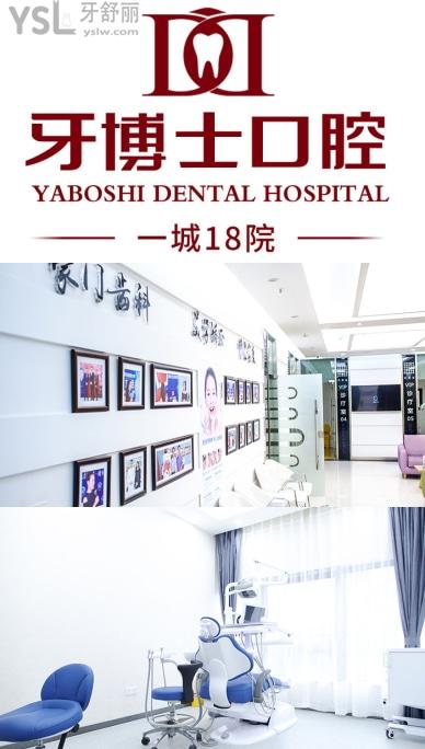 重庆杨家坪或大渡口有哪些牙科医院