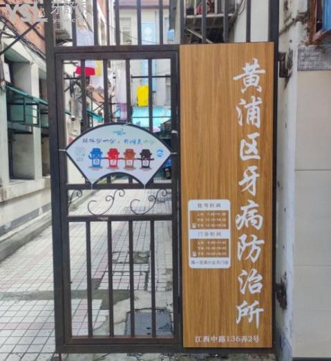 上海黄浦区**