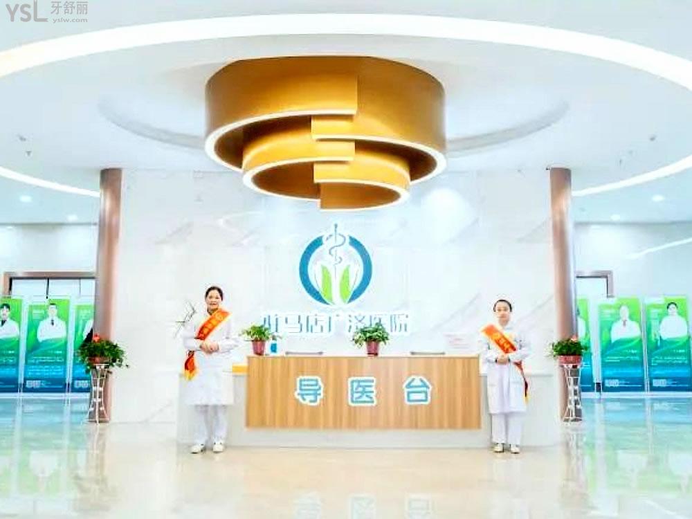 驻马店广济医院口腔科正规靠谱吗_地址_视频_口碑好不好_收费标准_能用社保吗?(正规靠谱/驻马店市开发区/口碑比较好/收费中等/能用社保)