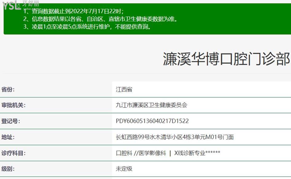 九江华博口腔正规靠谱吗_地址_视频_口碑好不好_收费标准_能用社保吗?(正规靠谱/九江市濂溪区/口碑比较好/收费中等/能用社保)