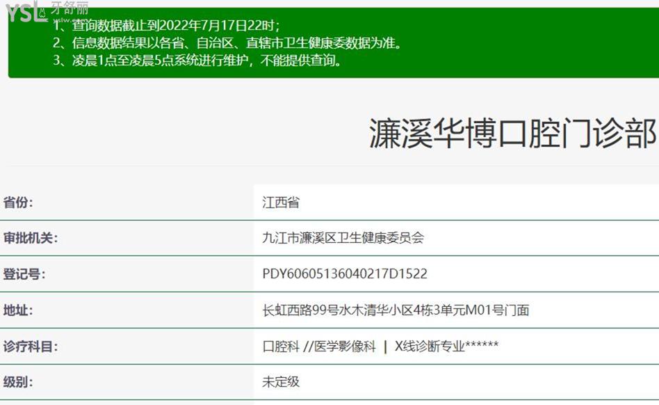 九江华博口腔正规靠谱吗_地址电话_视频_口碑好不好_收费标准_能用社保吗?(正规靠谱/九江市濂溪区/口碑比较好/收费中等/能用社保)