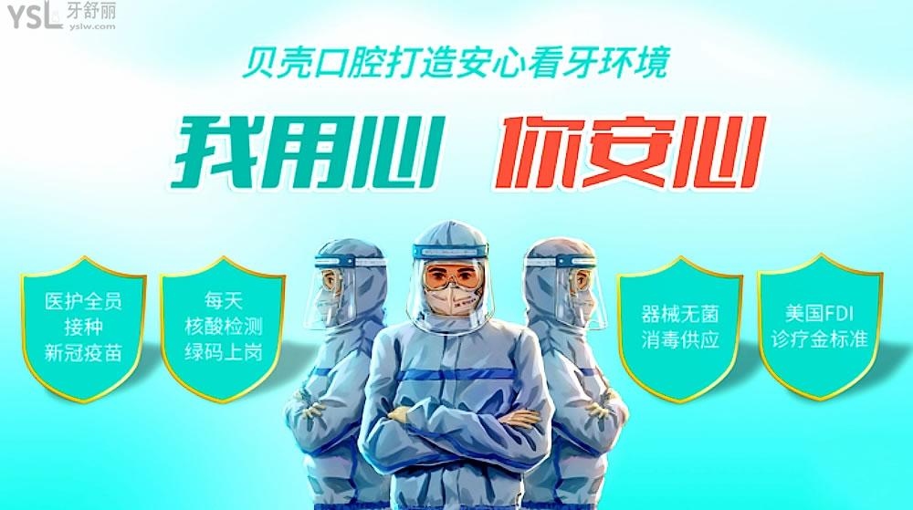 赣州贝壳口腔正规靠谱吗_地址_视频_口碑好不好_收费标准_能用社保吗?(正规靠谱/赣州市章贡区/口碑非常好/收费中等/暂不能用社保)