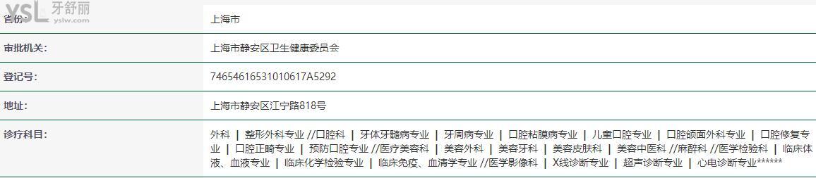 薇琳口腔正规靠谱吗_地址_视频_口碑好不好_收费标准_能用社保吗?(正规靠谱/上海市、北京市、宁波市、杭州市、赣州市/口碑比较好/收费中端/暂不能用社保)