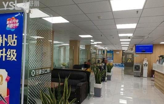仙桃牙康安口腔上班时间