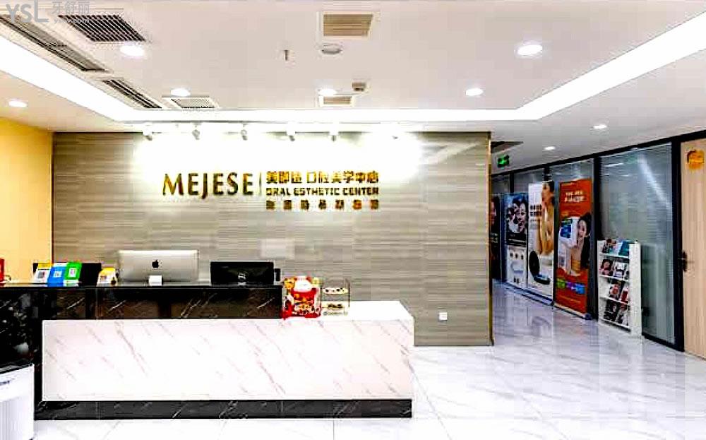 重庆美即适口腔正规靠谱吗_地址_视频_口碑好不好_收费标准_能用社保吗?(正规靠谱/重庆市渝中区/口碑比较好/收费中档/能用社保)