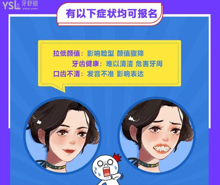 南昌虹桥口腔活动