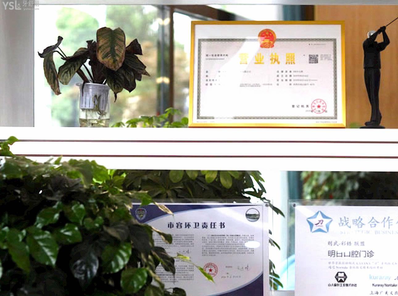 常熟明日口腔正规靠谱吗_地址_视频_口碑好不好_收费标准_能用社保吗?(正规靠谱/苏州市常熟市/口碑非常好/收费中档/能用社保)