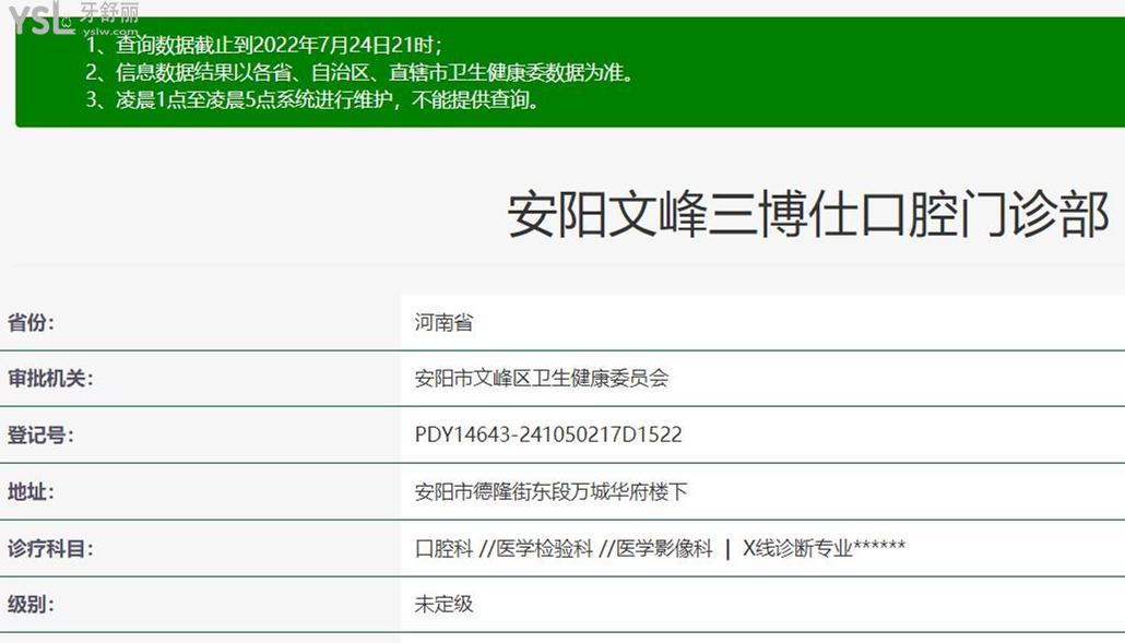 安阳三博仕口腔正规靠谱吗_地址_视频_口碑好不好_收费标准_能用社保吗?(正规靠谱/安阳市文峰区/口碑比较好/收费中档/能用社保)