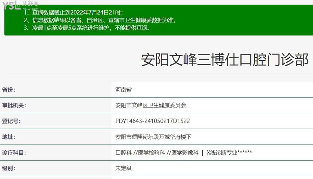 安阳三博仕口腔正规靠谱吗_地址电话_视频_口碑好不好_收费标准_能用社保吗?(正规靠谱/安阳市文峰区/口碑比较好/收费中档/能用社保)
