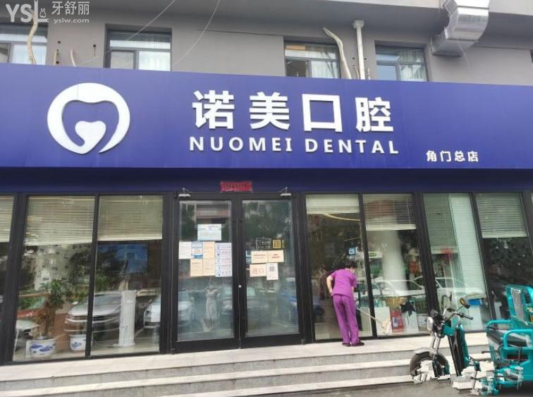 北京口腔医院、价格亲民,性价比高挂号号贩子实力办事的简单介绍