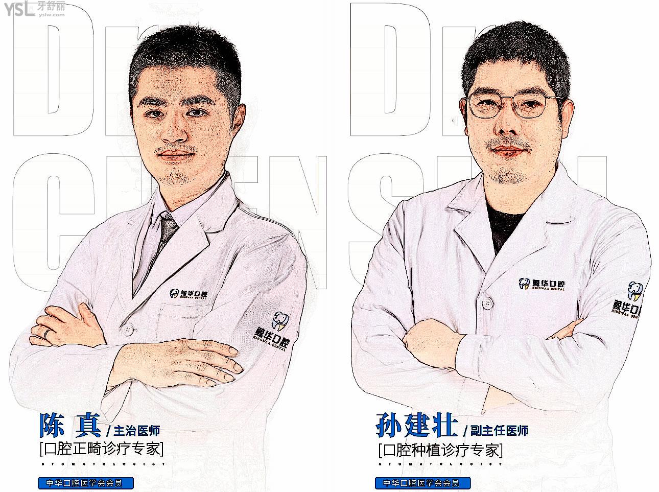 昆山鲸华口腔正规靠谱吗_地址_视频_口碑好不好_收费标准_能用社保吗?(正规靠谱/昆山开发区/口碑比较好/收费中档/能用社保)