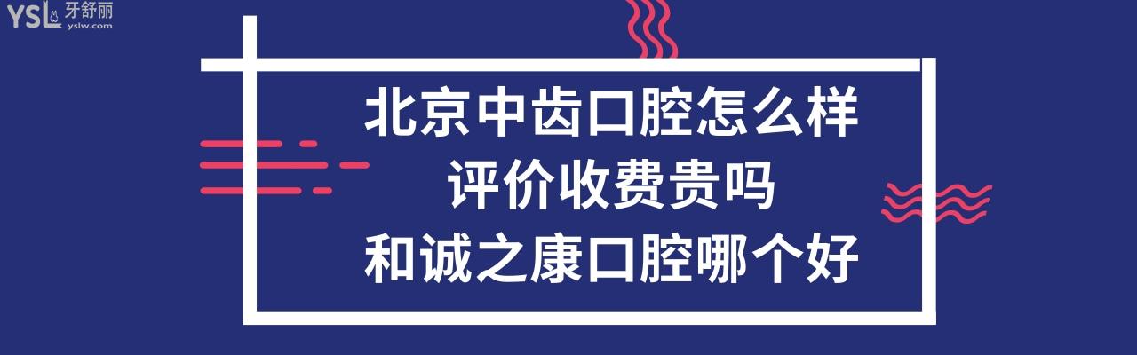 北京中齿时代医疗技术有限公司