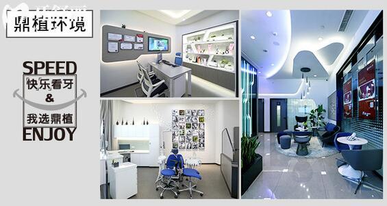 上海鼎植口腔是怎样的机构?种牙患者告诉你高振华技术有多牛.jpg