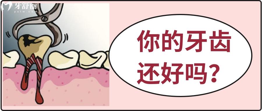 拔牙几小时可以吃东西