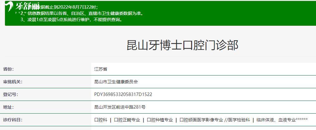 苏州牙科医院哪家比较好 公私立正规实惠口腔排行榜大盘点