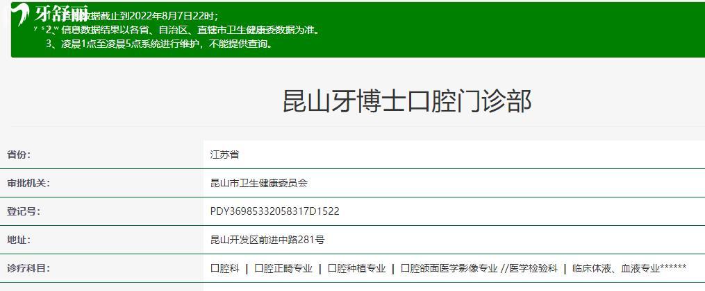 苏州牙科医院哪家比较好 公私立正规实惠口腔排行榜大盘点