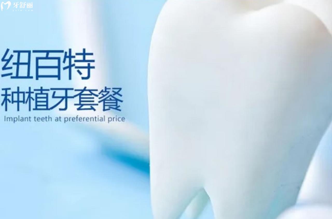 韩国纽百特种植牙是几级钛