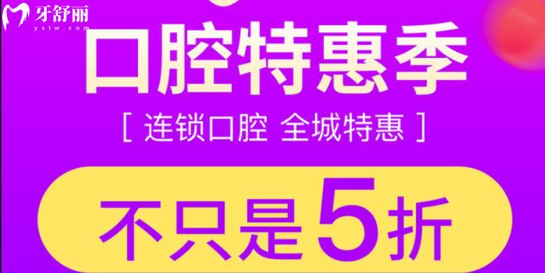 北京劲松口腔竟然不是公办的？还是要看口碑看牙技术靠谱吗