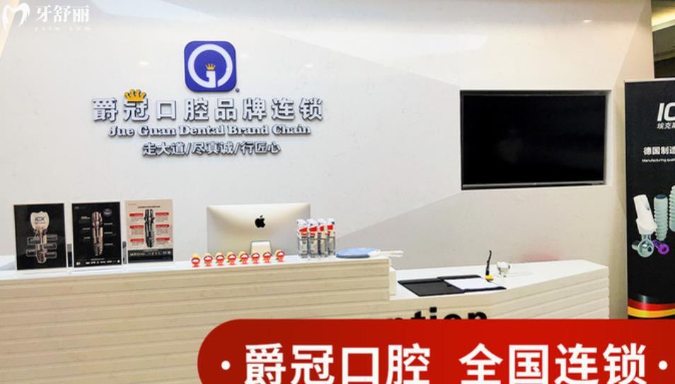 北京牙科收费价目表