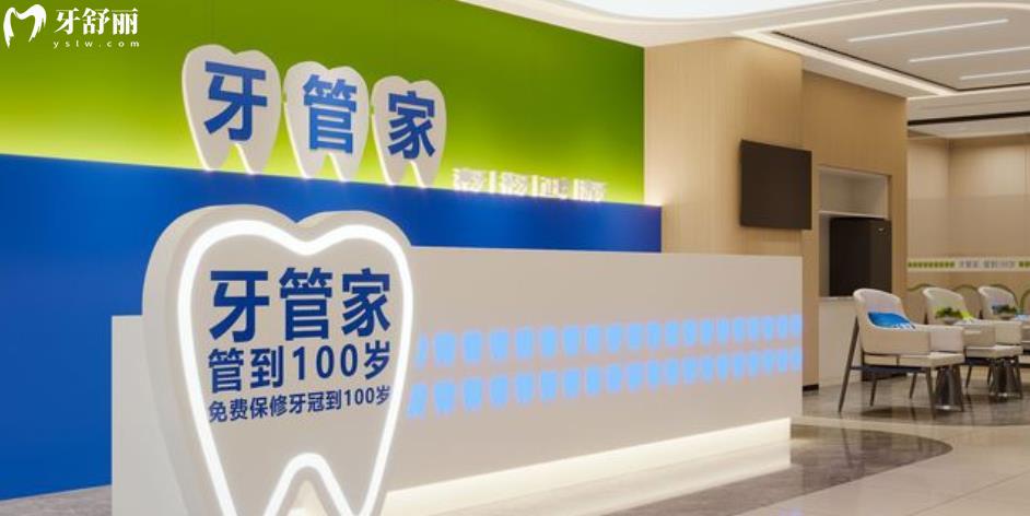 北京牙科收费价目表