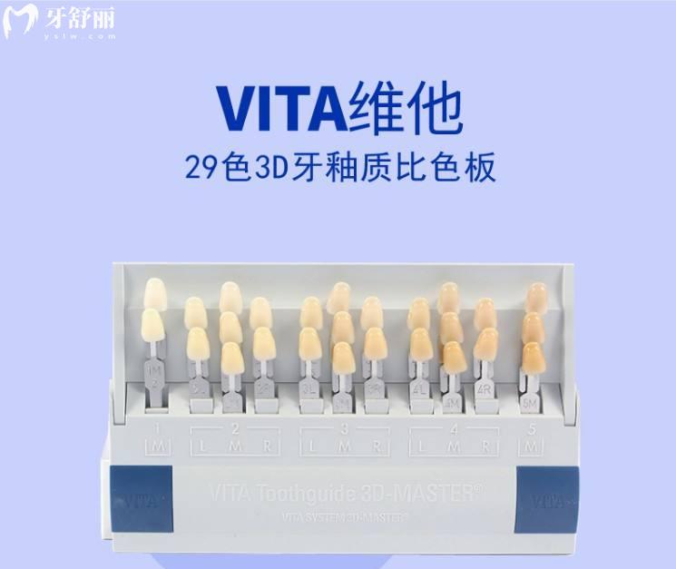 德国vita陶瓷贴面