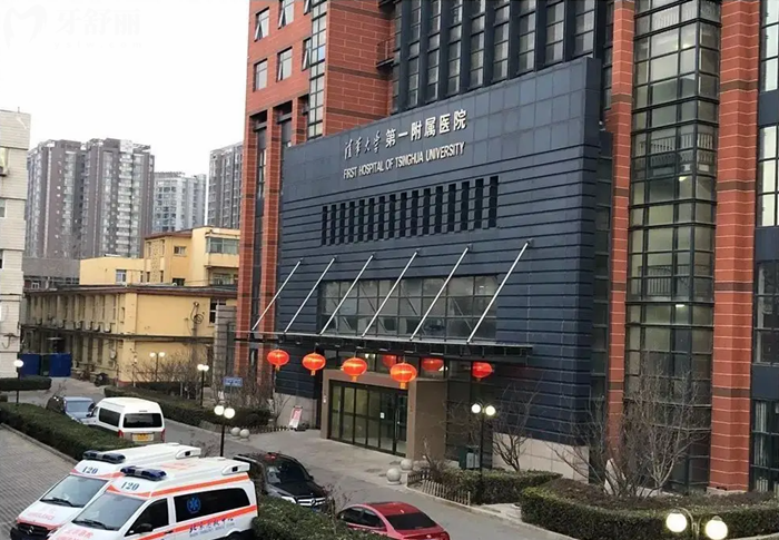 北京华信医院