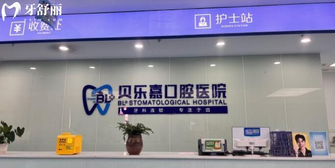 北碚口腔医院哪家好?这三家凭实力口碑荣登重庆牙科医院排名前10